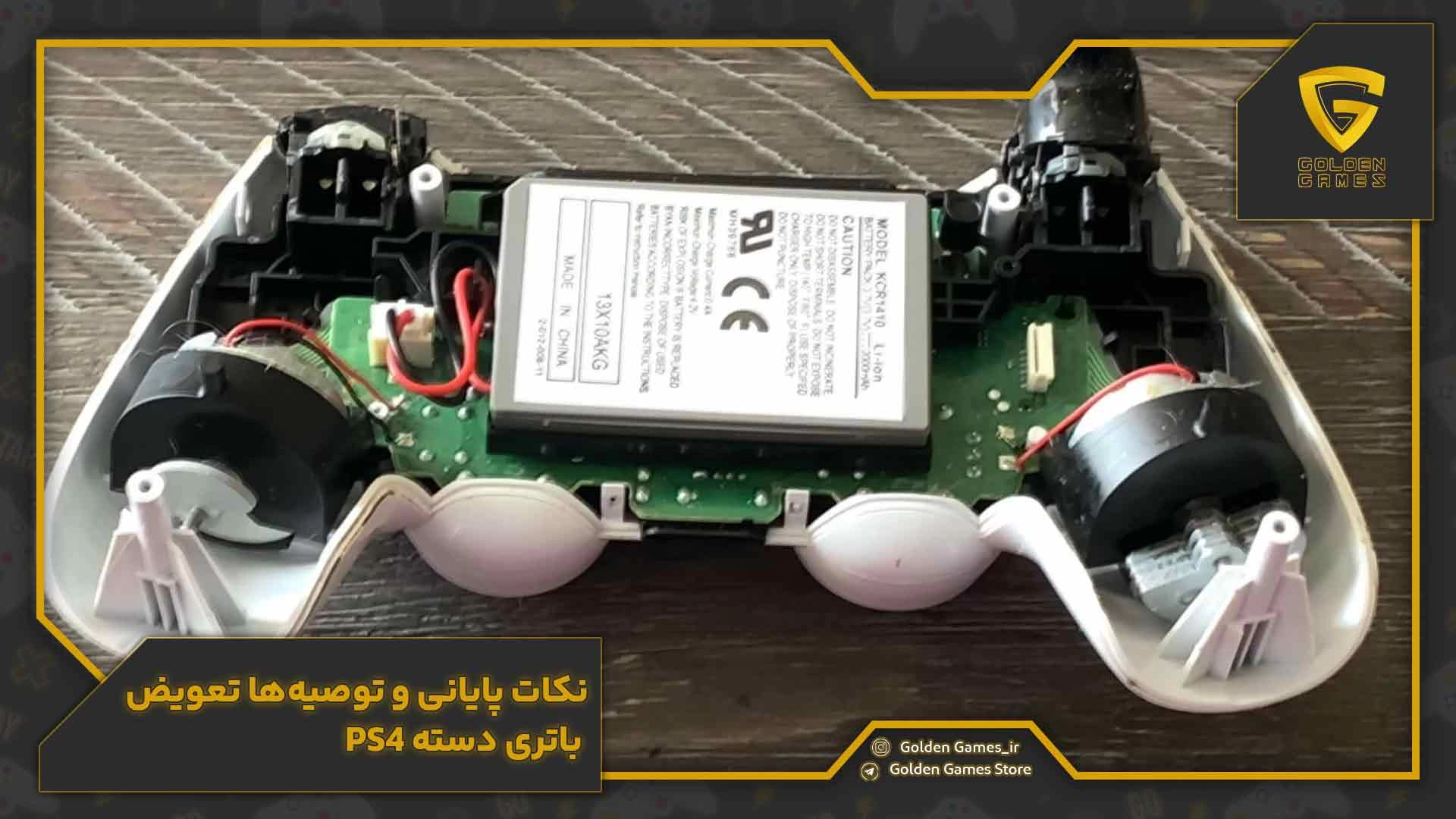 نکات پایانی و توصیه‌ها تعویض باتری دسته PS4