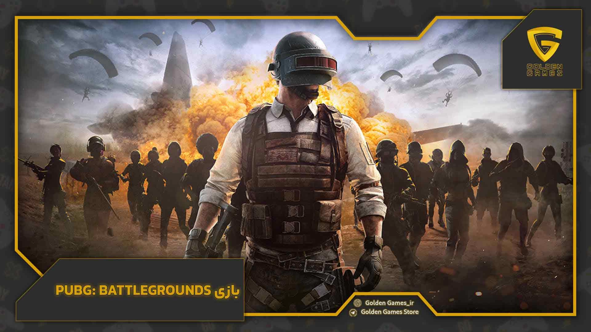 بازی PUBG: Battlegrounds