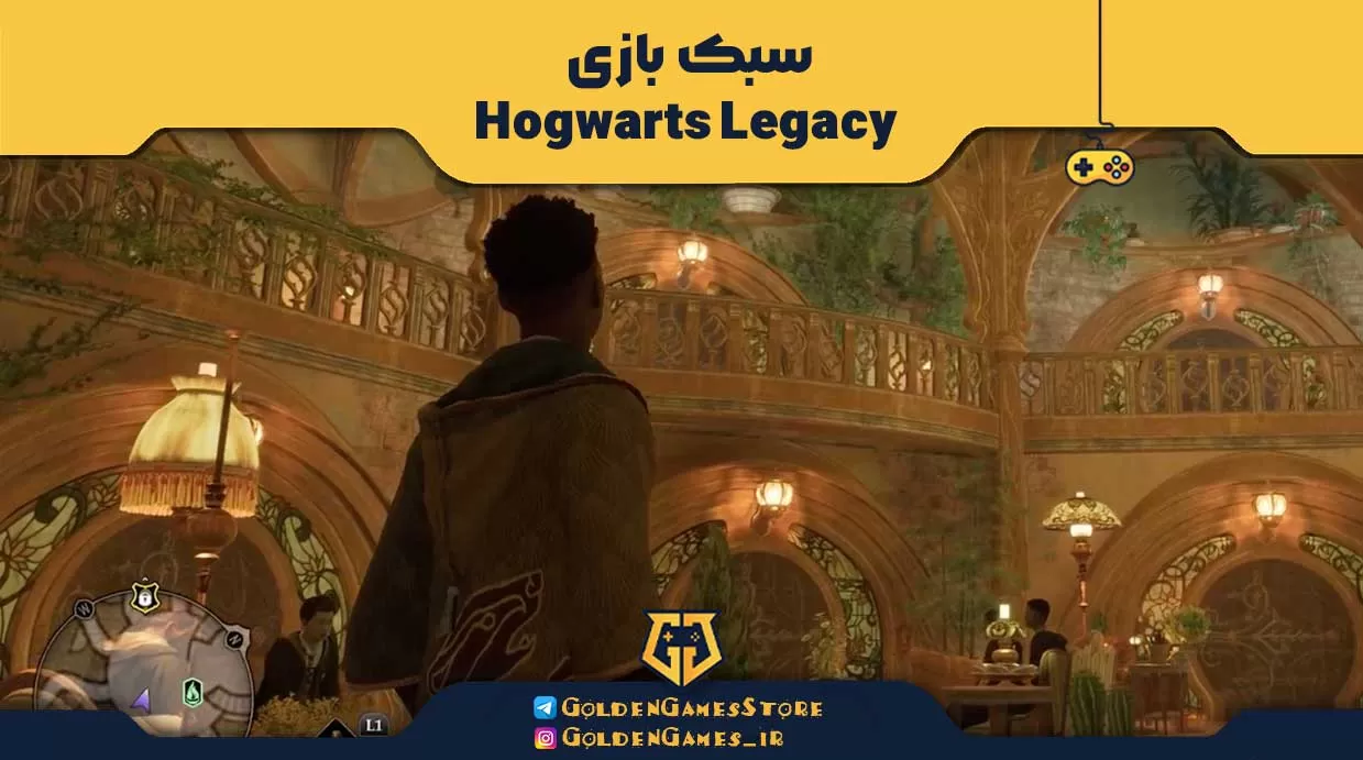 سبک بازی Hogwarts Legacy