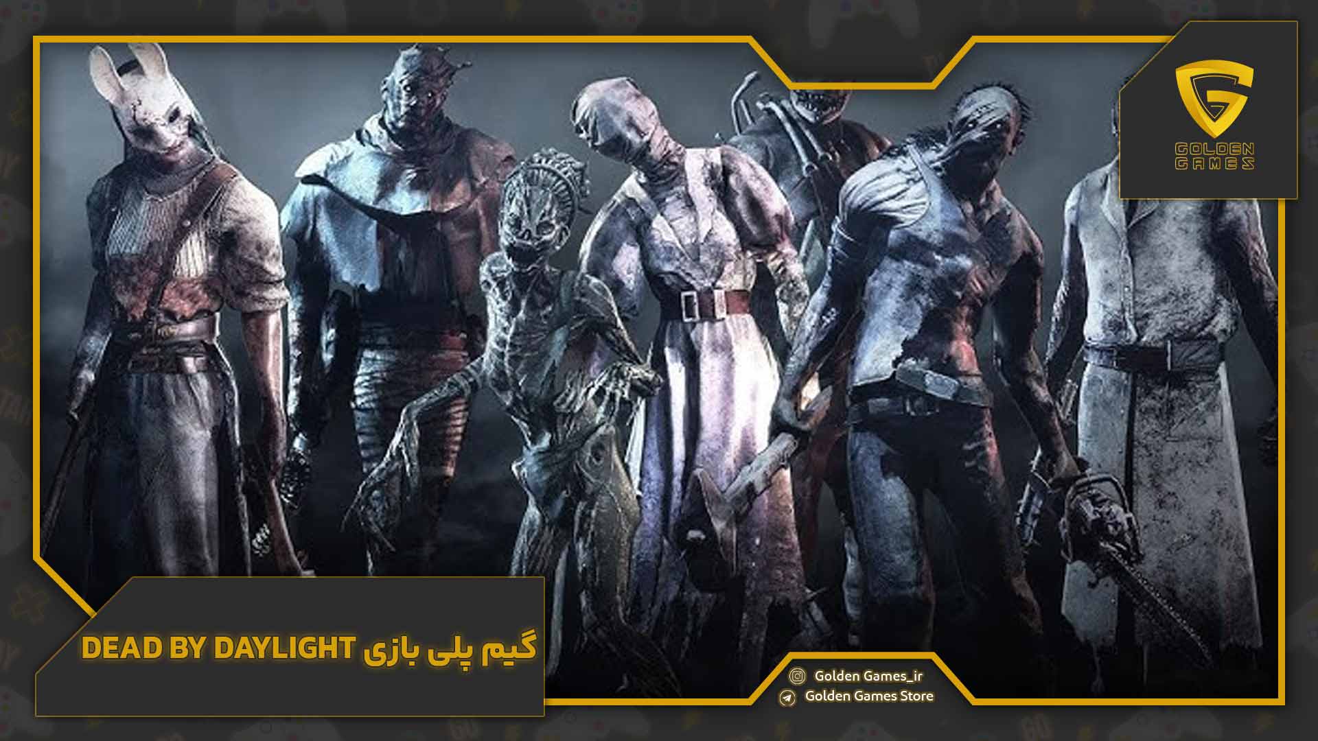 گیم پلی بازی Dead By Daylight