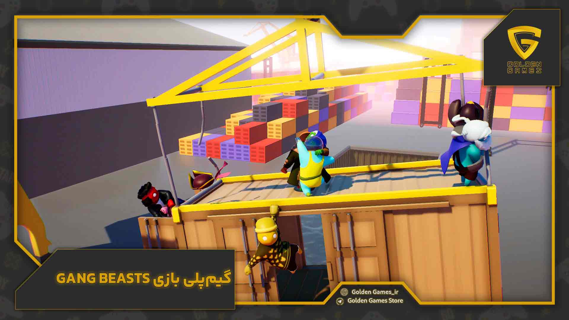 گیم‌پلی بازی Gang Beasts