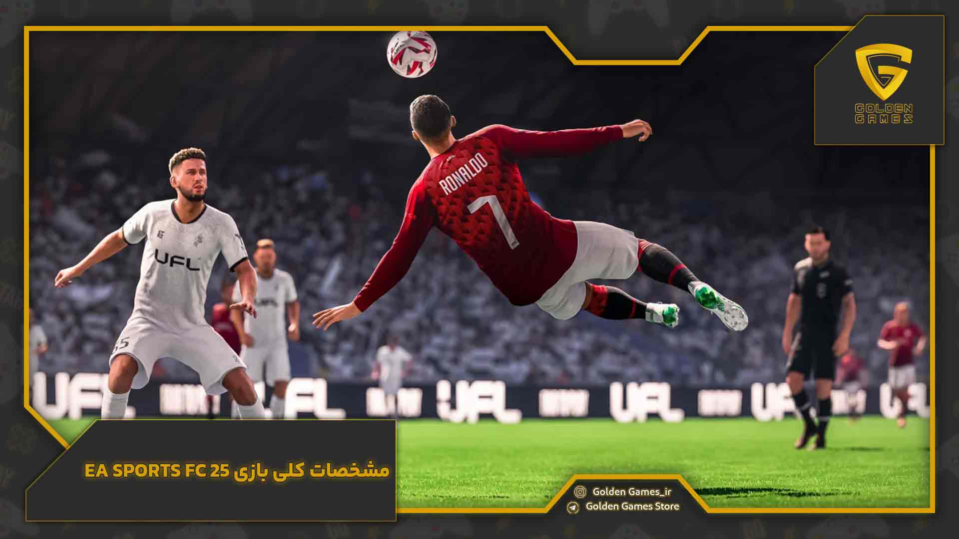 مشخصات کلی بازی EA Sports FC 25