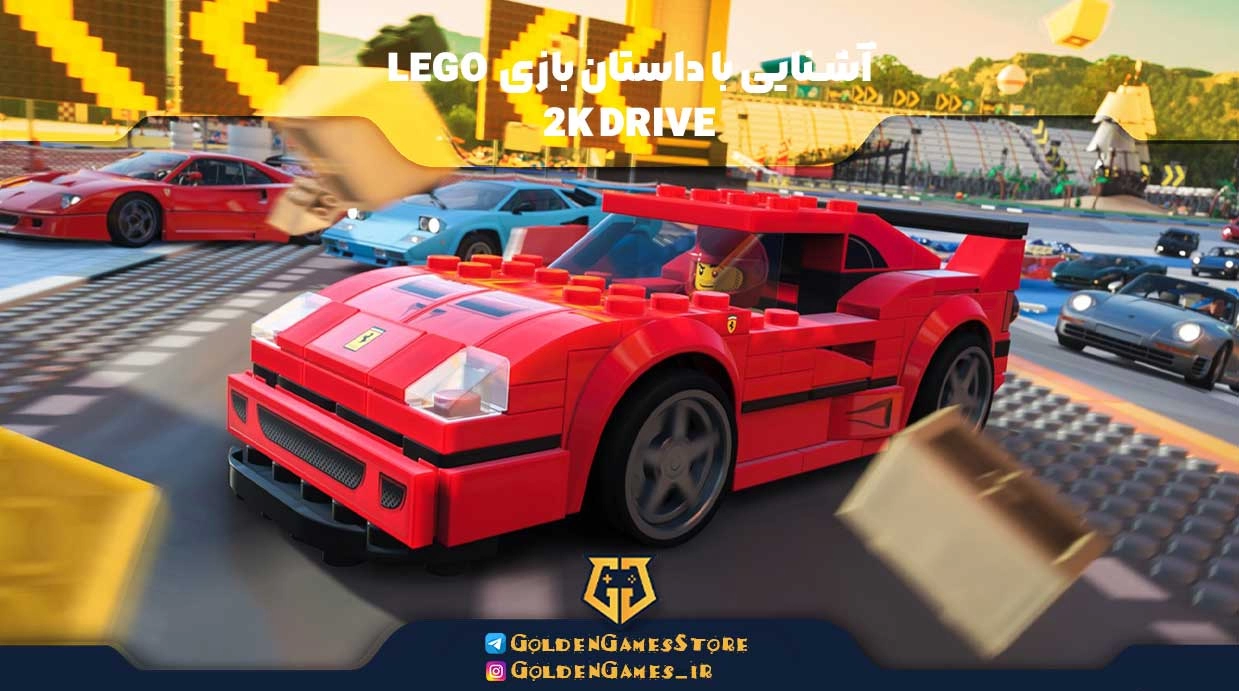 آشنایی با داستان بازی  LEGO 2K DRIVE