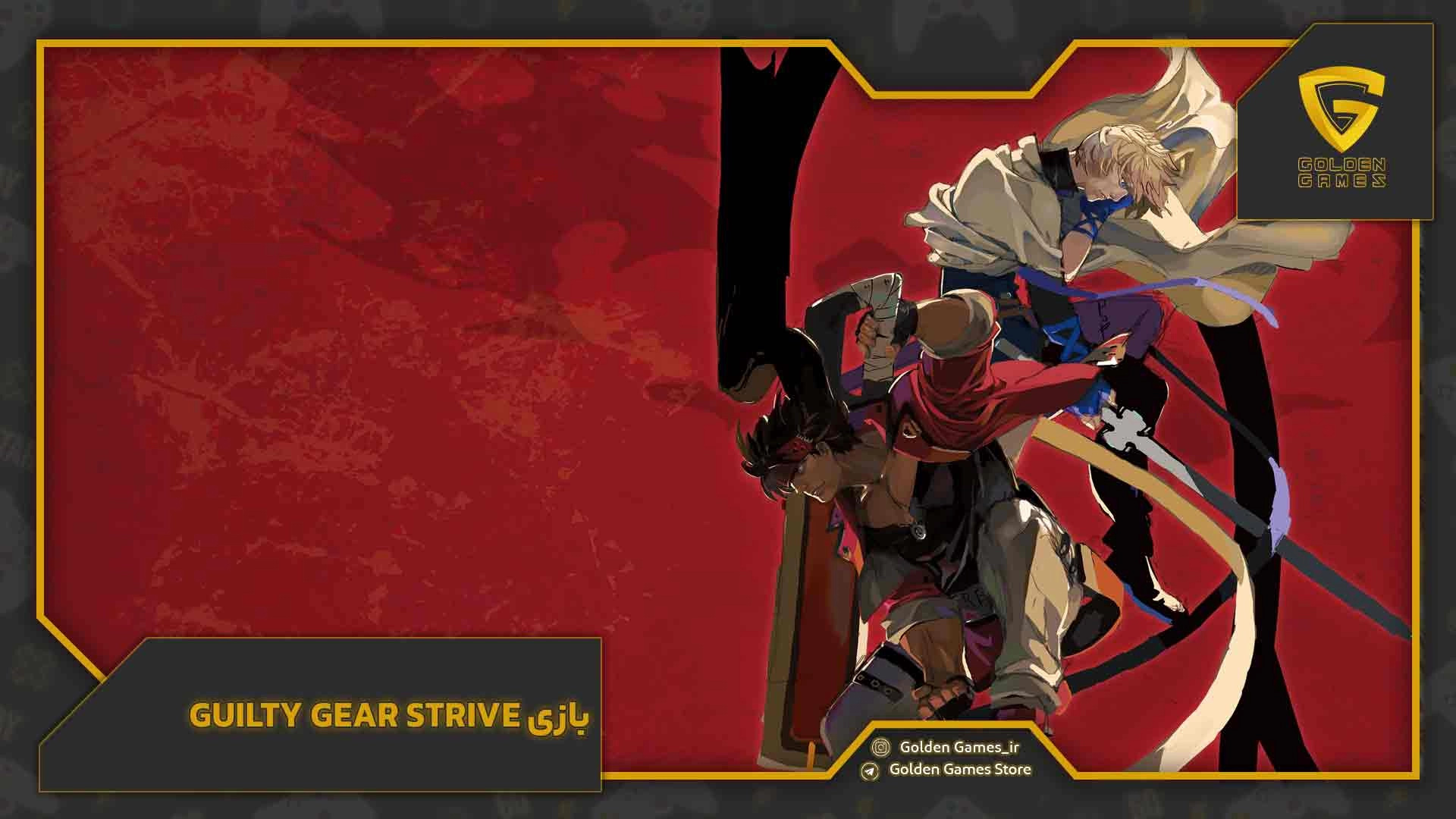 بازی Guilty Gear Strive