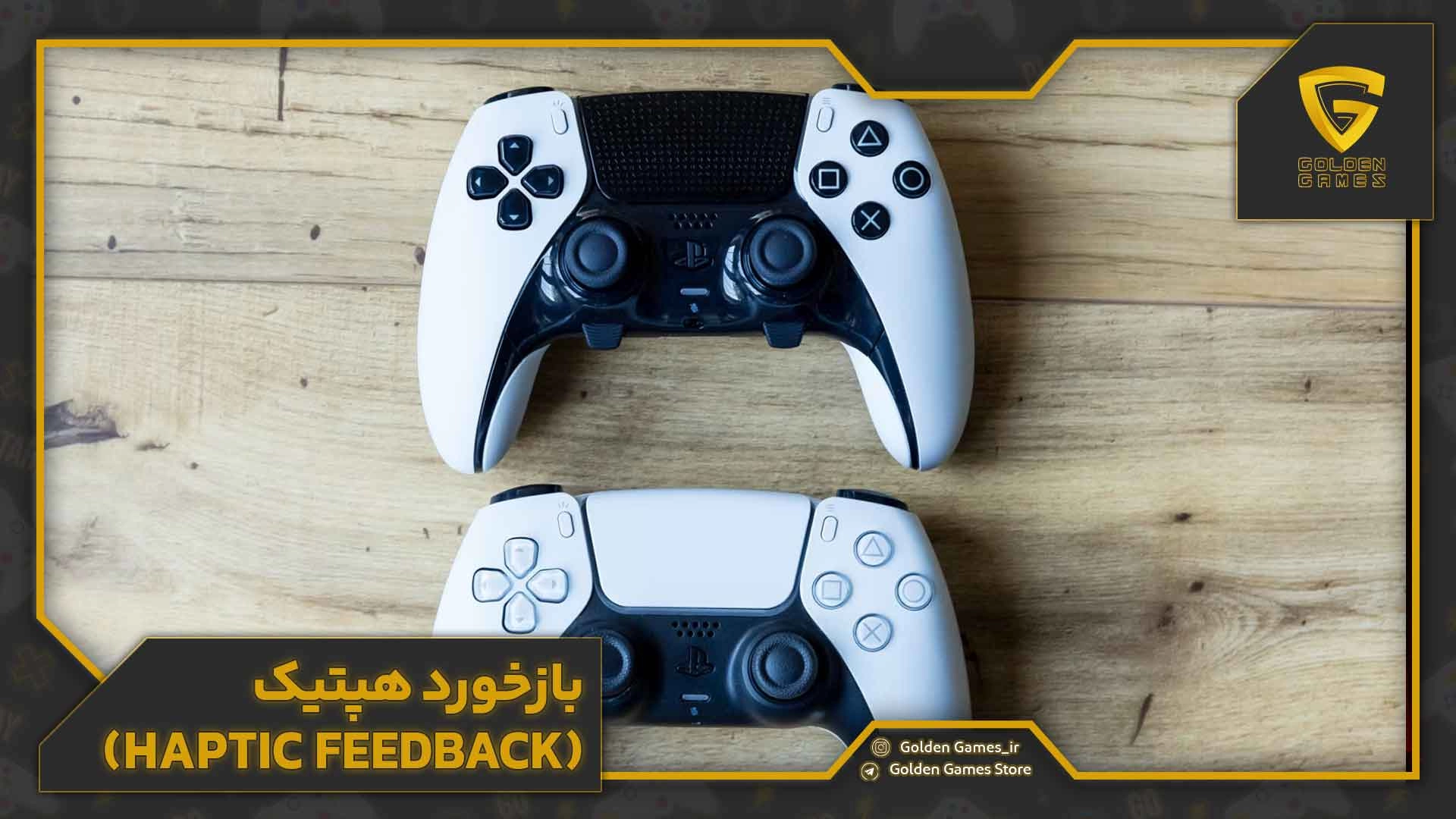 بازخورد هپتیک (Haptic Feedback)