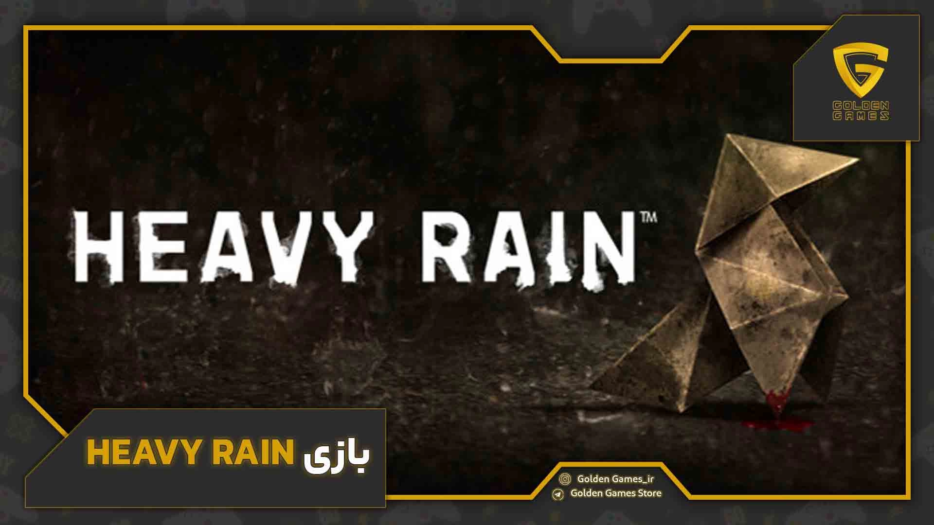 بازی Heavy Rain