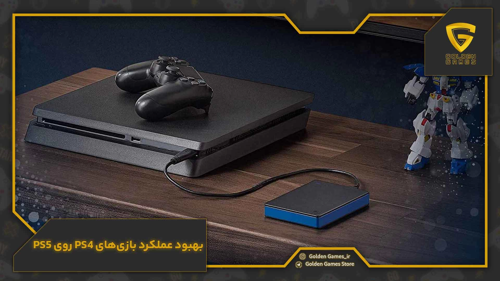 بهبود عملکرد بازی‌های PS4 روی PS5