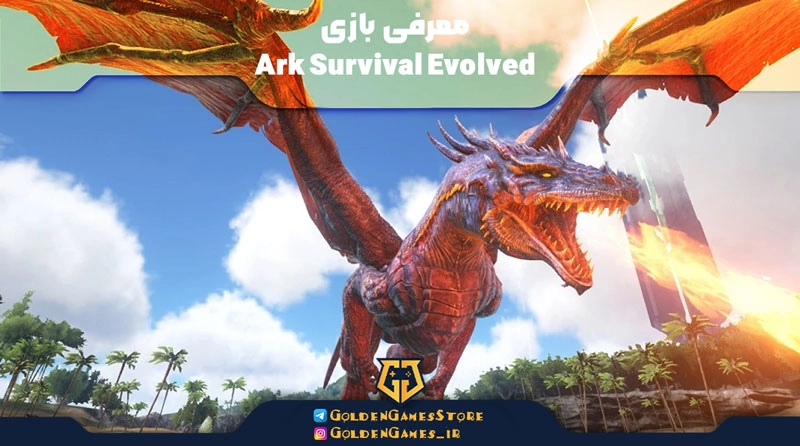 Introducing-Ark-Survival-Evolved-game