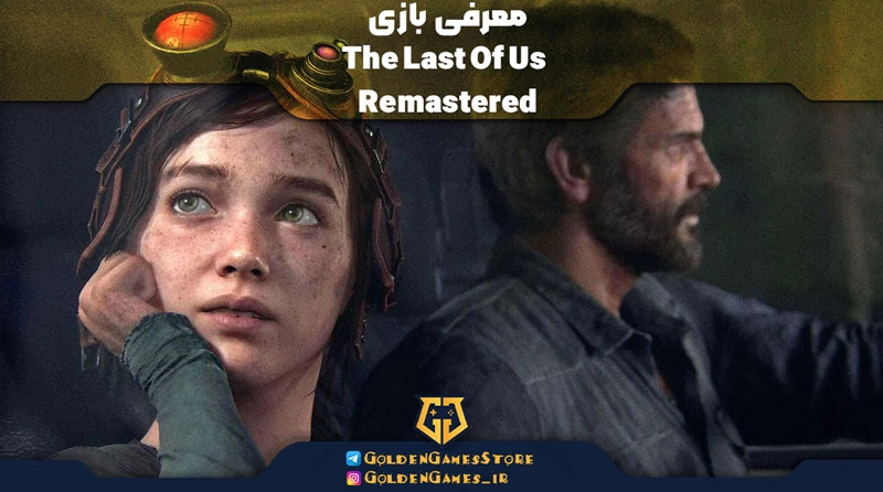 Introducing-The-Last-Of-Us-Remastered-game