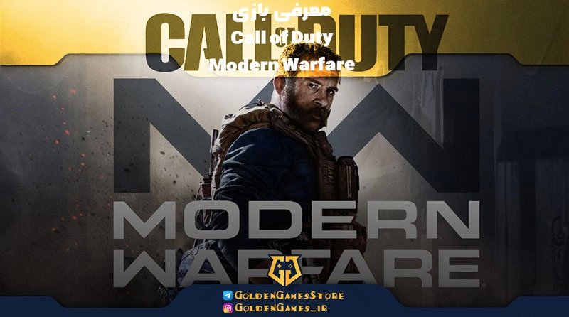 Introducing-the-Call-of-Duty-Modern-Warfare-game