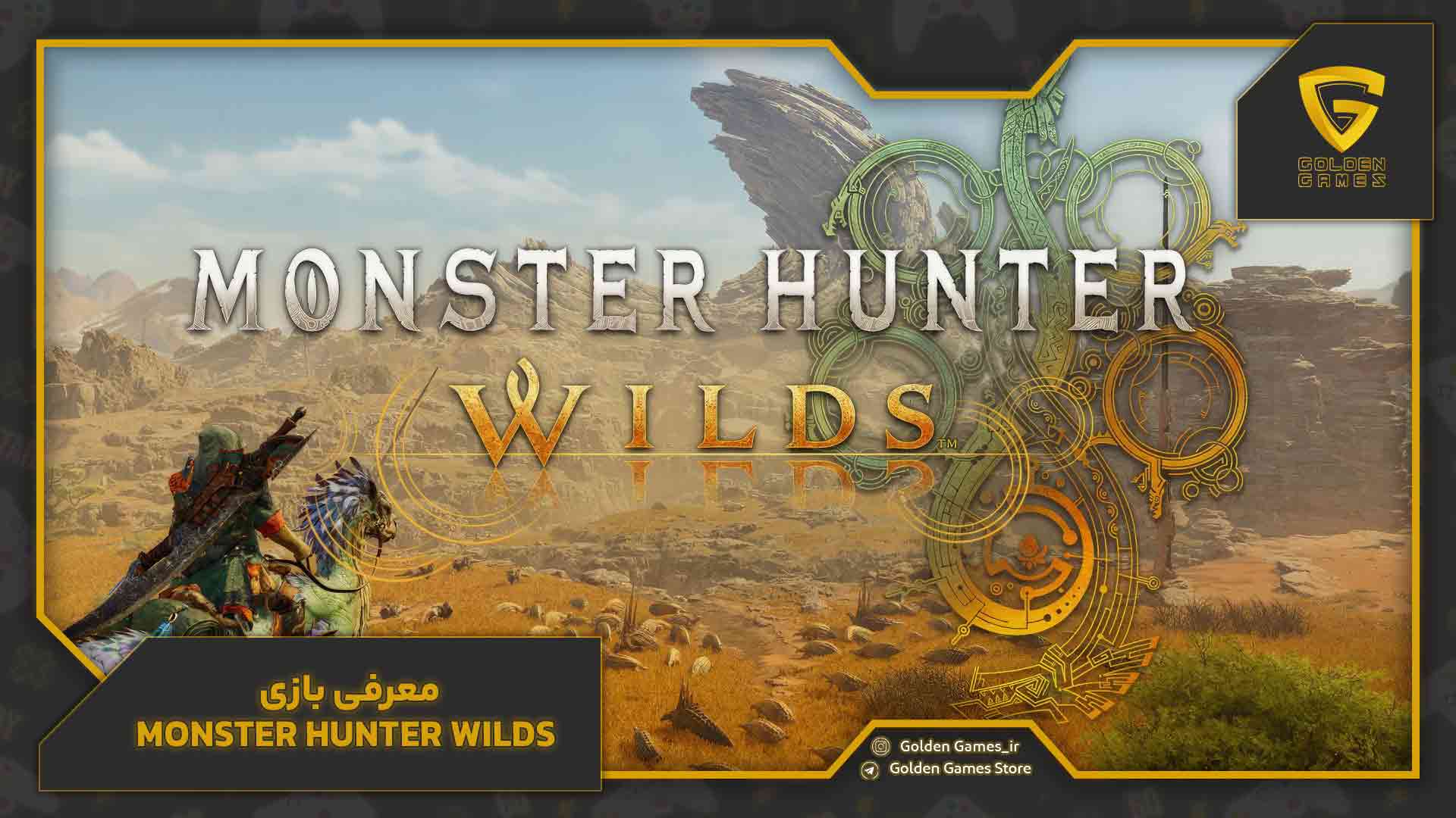 معرفی بازی Monster Hunter Wilds