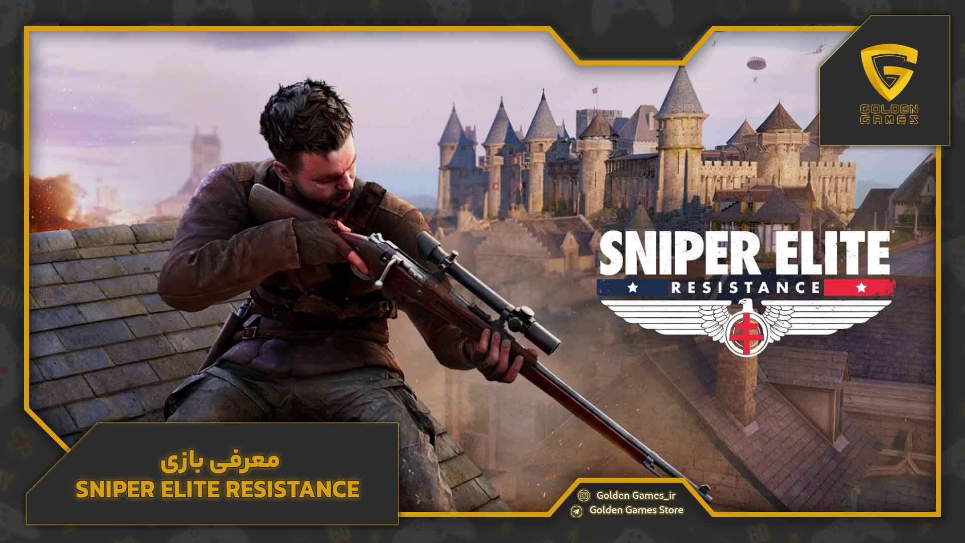 معرفی بازی Sniper Elite Resistance