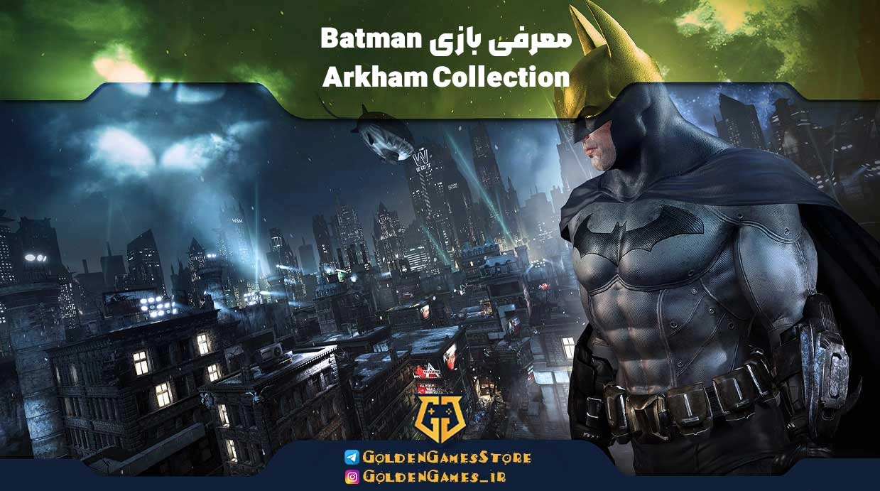 معرفی بازی Batman Arkham Collection