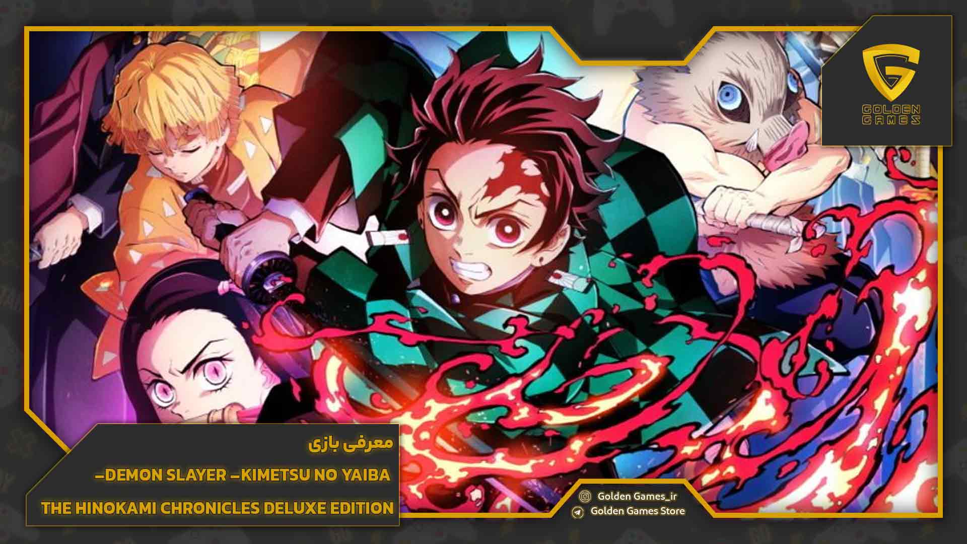 معرفی بازی Demon Slayer -Kimetsu no Yaiba- The Hinokami Chronicles Deluxe Edition