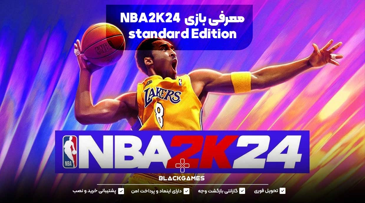 معرفی بازی NBA2K24 standard Edition