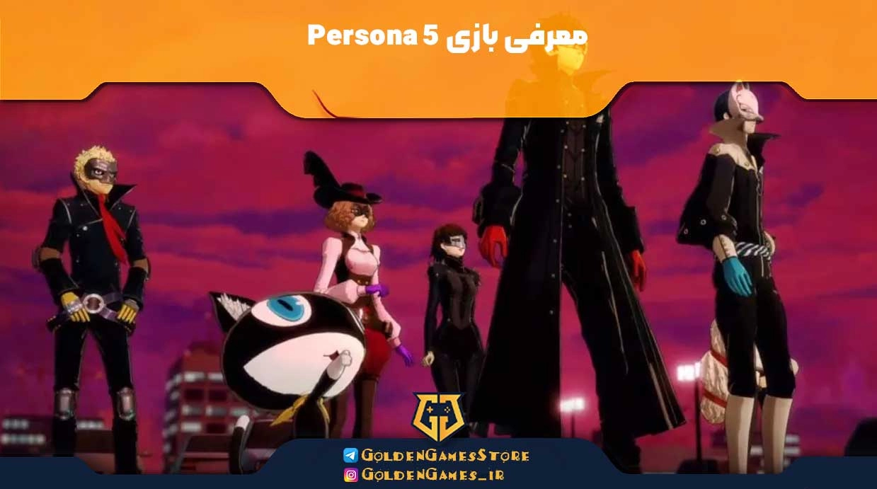 Introducing-the-game-Persona-5