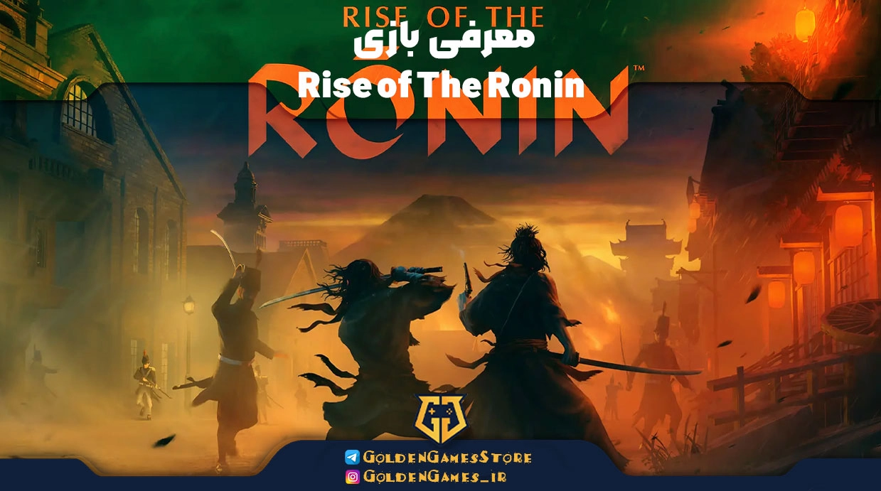 معرفی بازی Rise of The Ronin