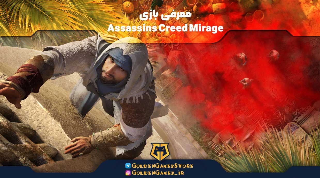 معرفی بازی Assassins Creed Mirage