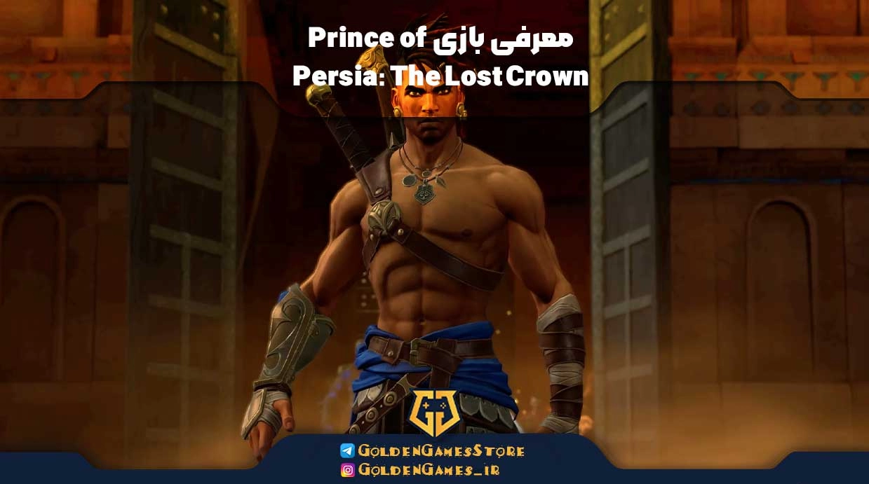 معرفی بازی Prince of Persia: The Lost Crown