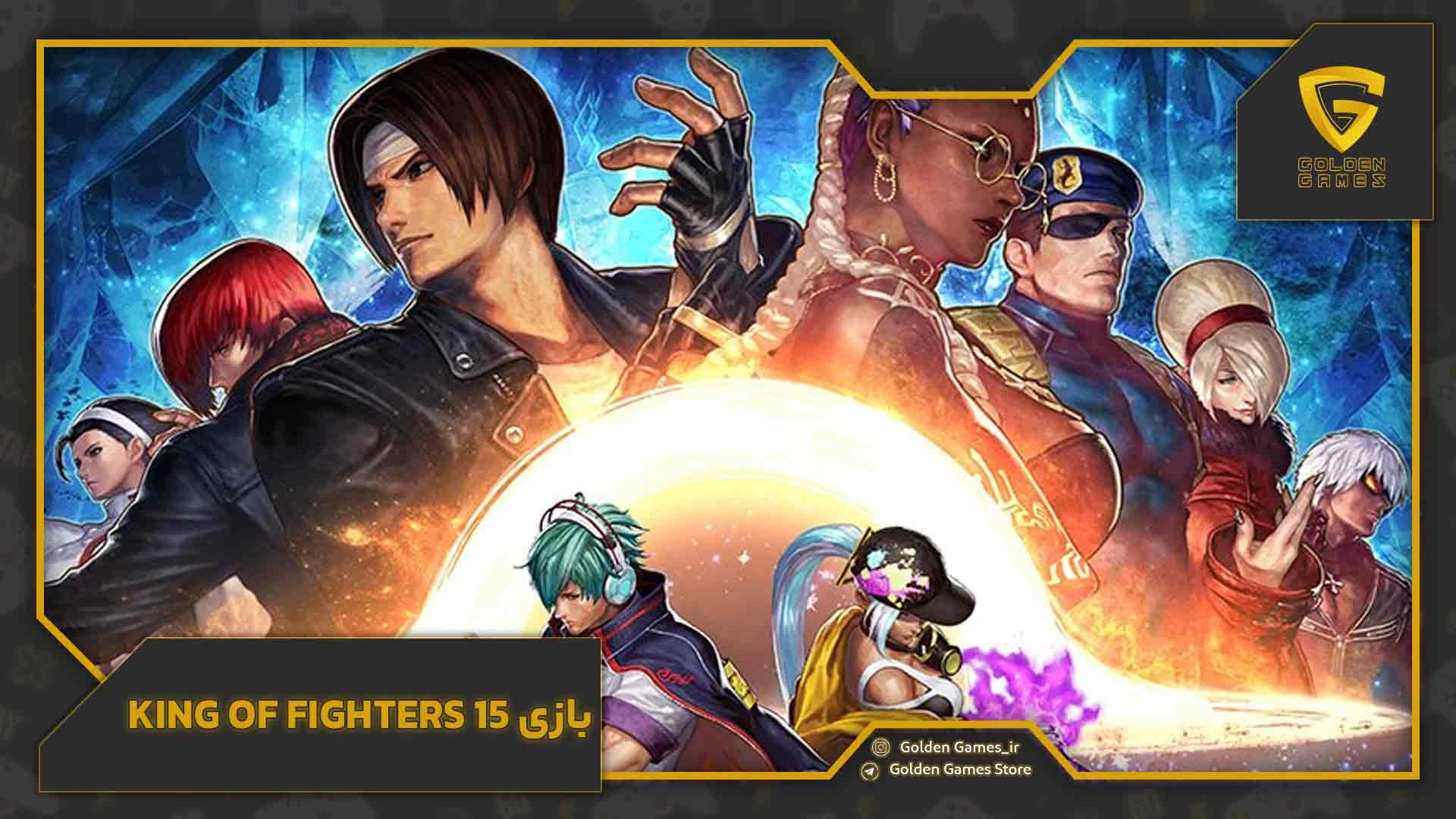 بازی King of Fighters 15