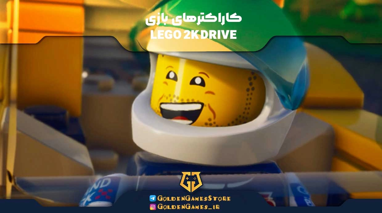 کاراکترهای بازی LEGO 2K DRIVE