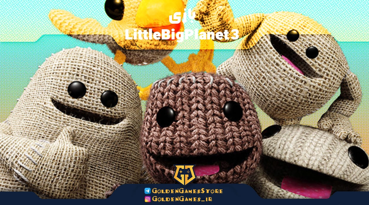 بازی LittleBigPlanet-3-