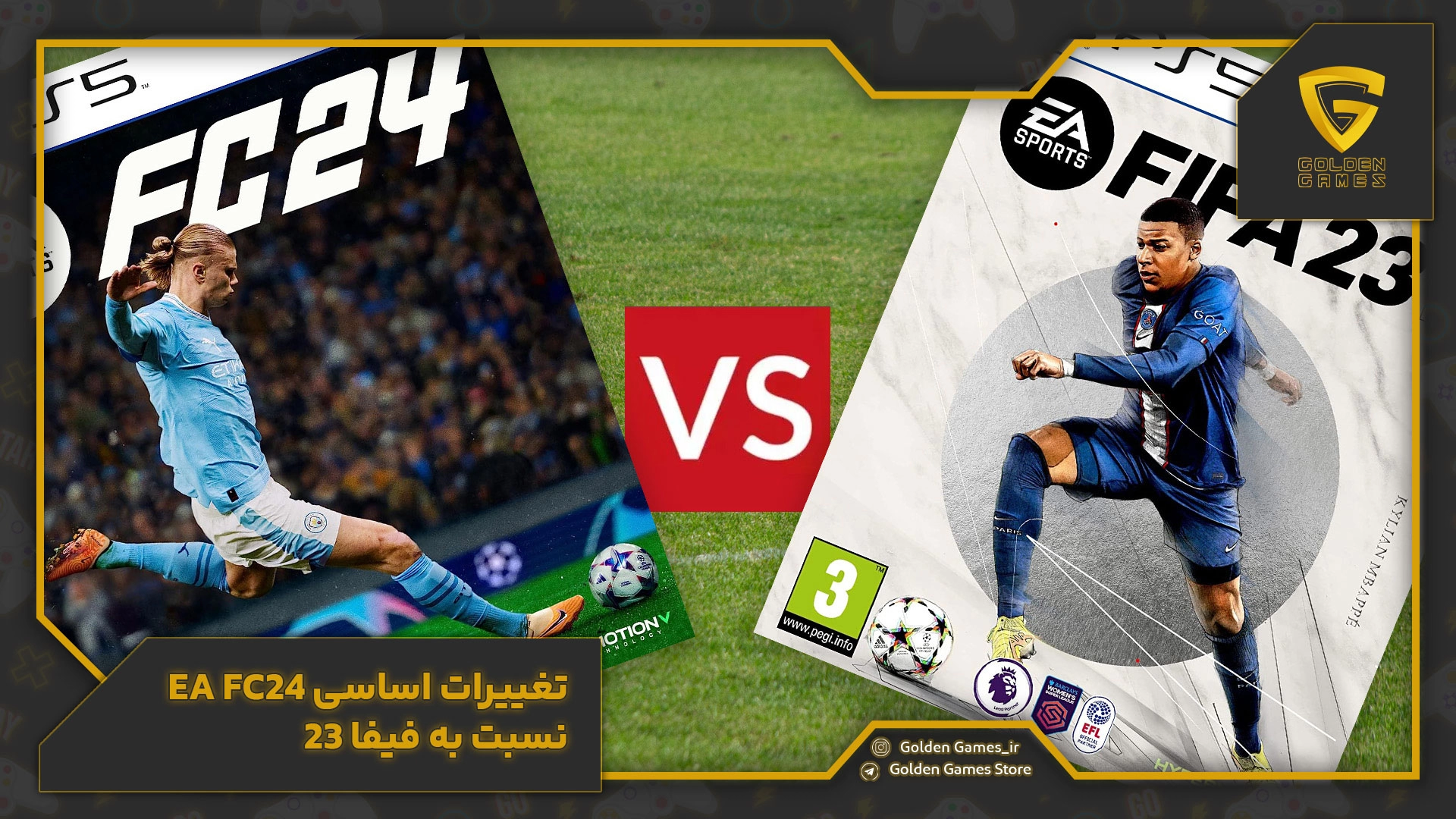 تغییرات اساسی EA Sports FC 24  نسبت به فیفا 23