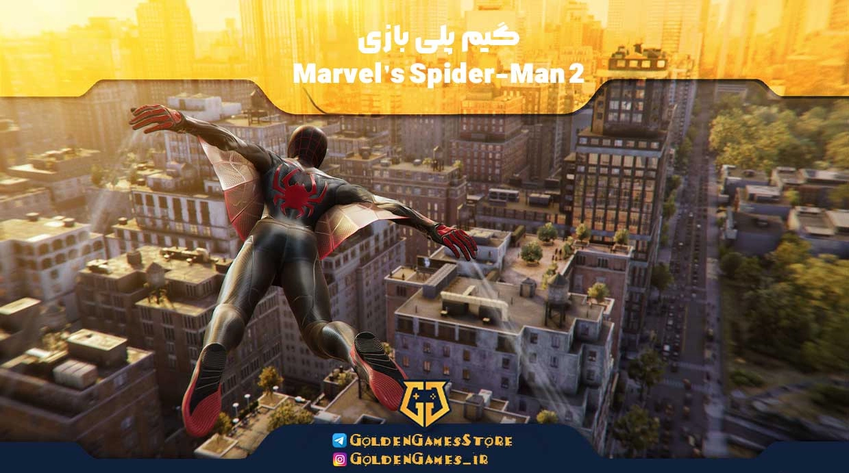 گیم پلی بازی Marvel’s Spider-Man 2