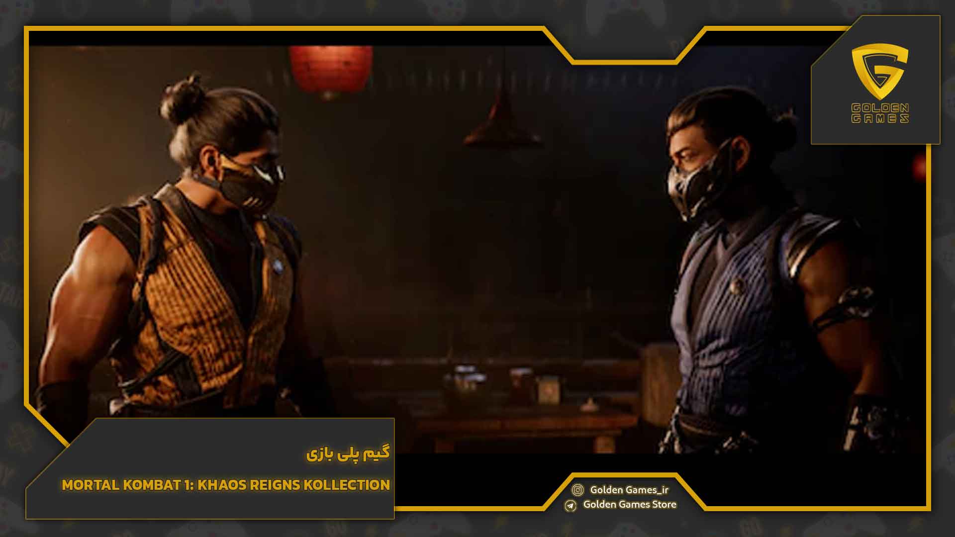 گیم پلی بازی Mortal Kombat 1: Khaos Reigns Kollection