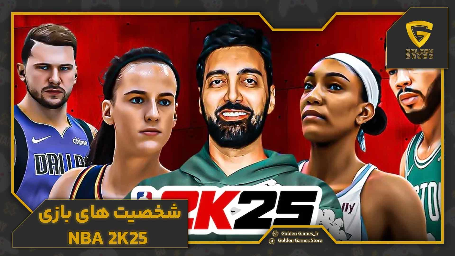 شخصیت های بازی NBA 2K25