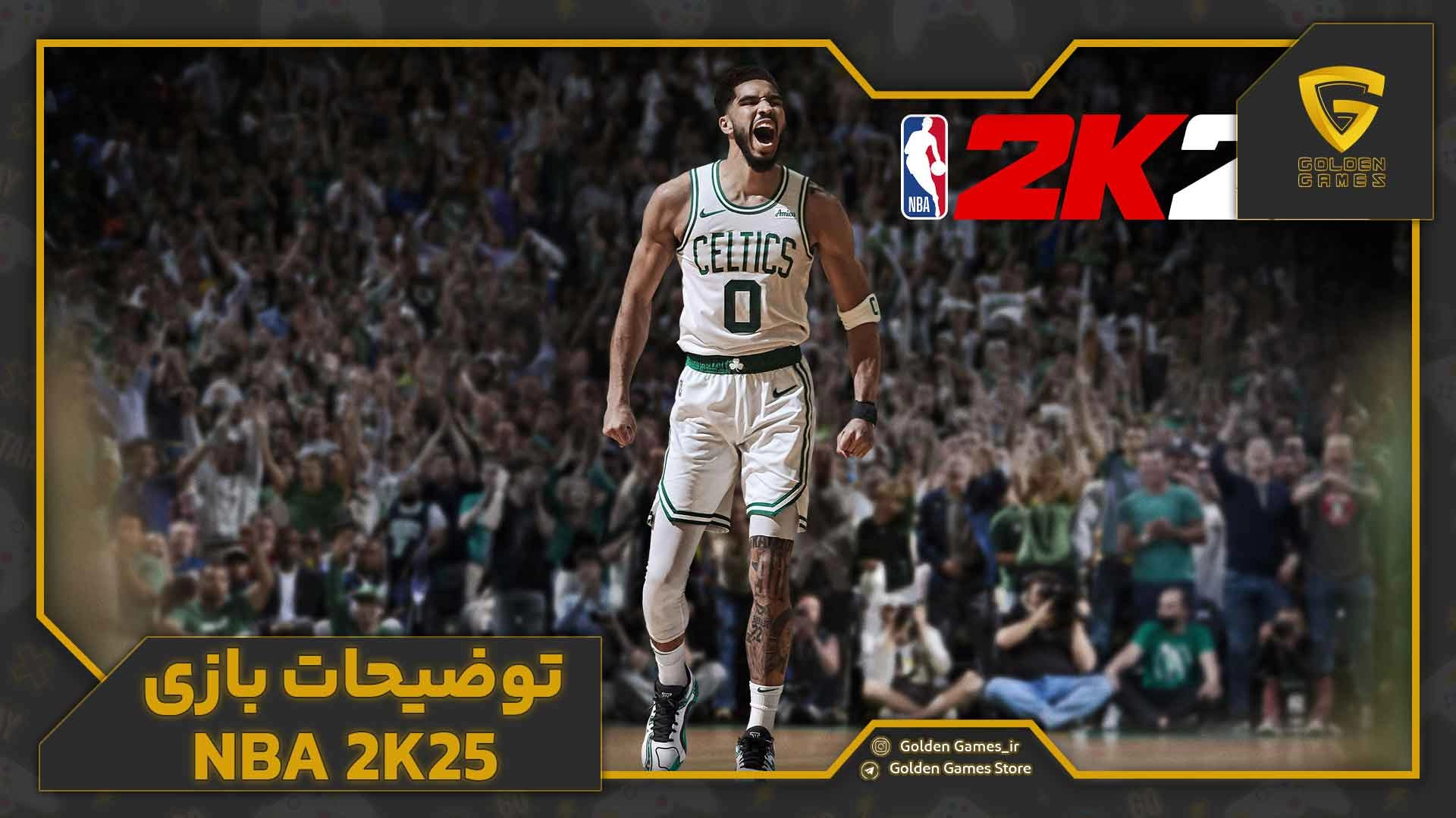 توضیحات بازی NBA 2K25  