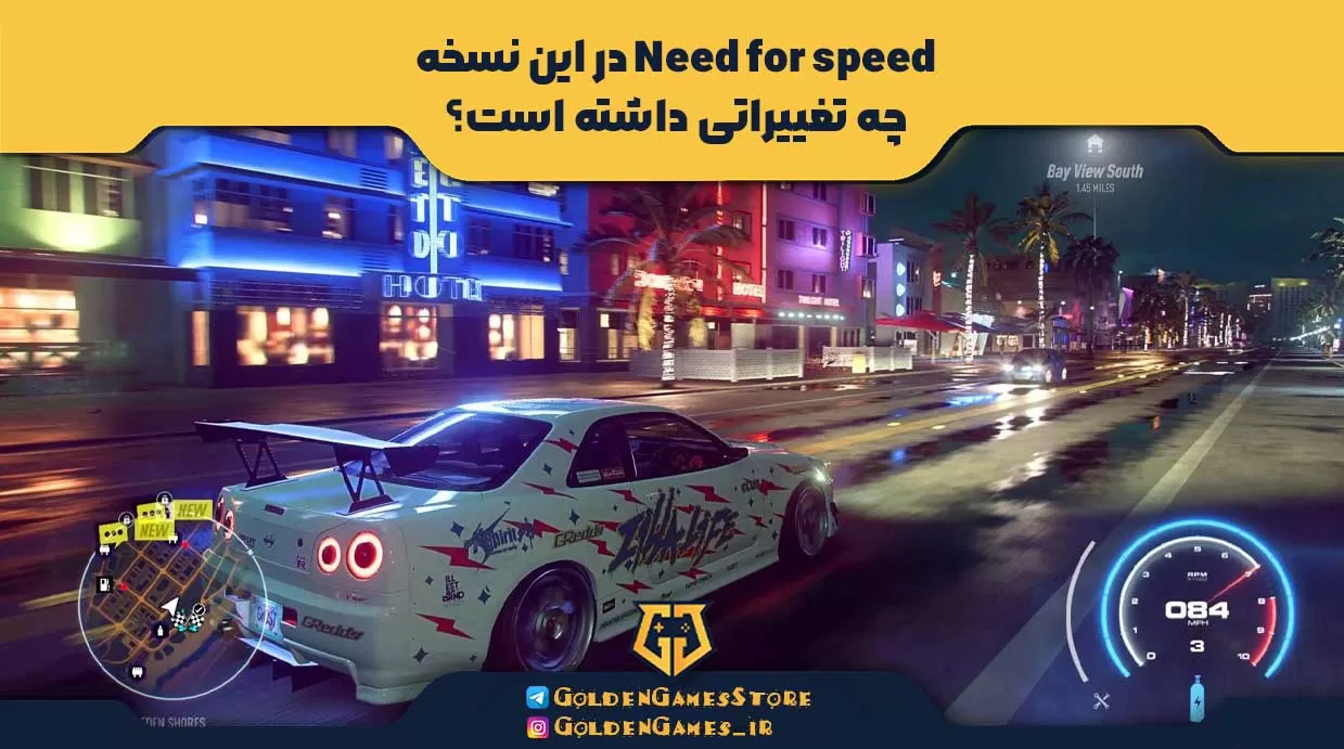 Need for speed در این نسخه چه تغییراتی داشته است؟