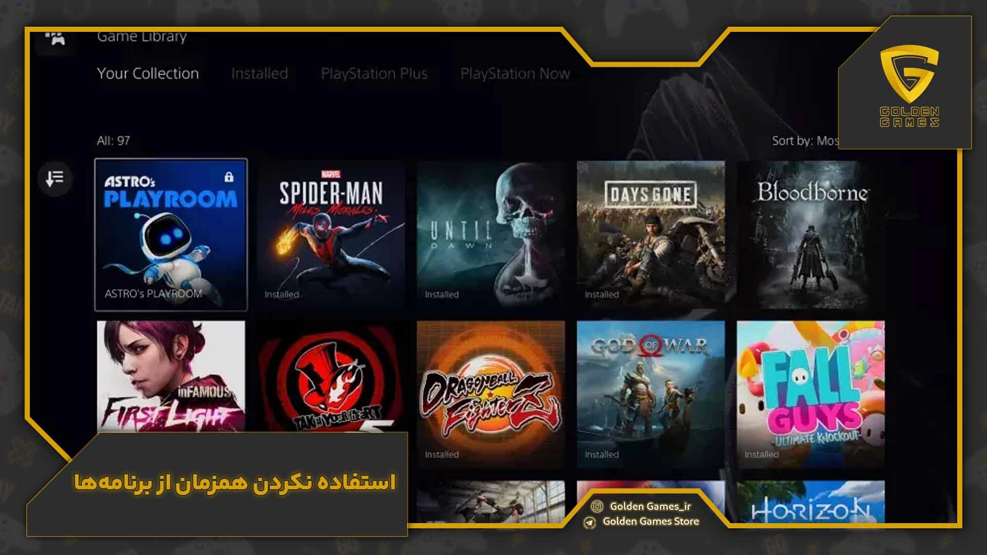 استفاده نکردن همزمان از برنامه‌ها