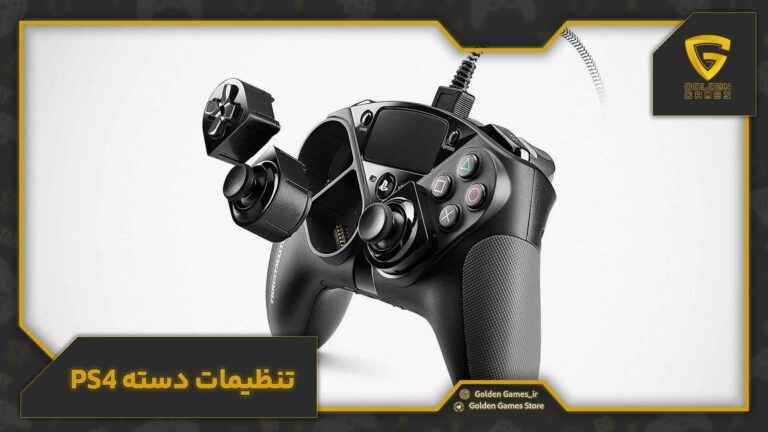 تنظیمات دسته ps4