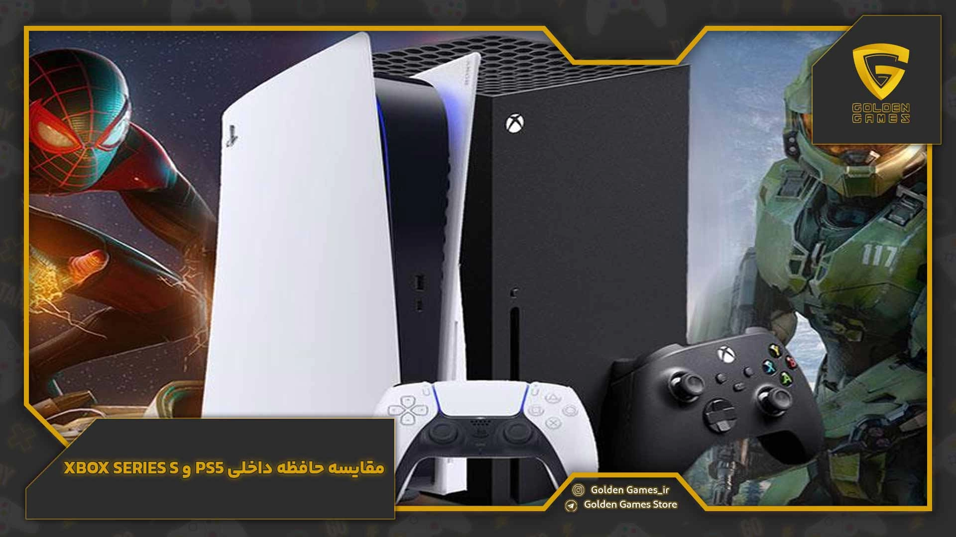 مقایسه حافظه داخلی PS5 و Xbox Series S