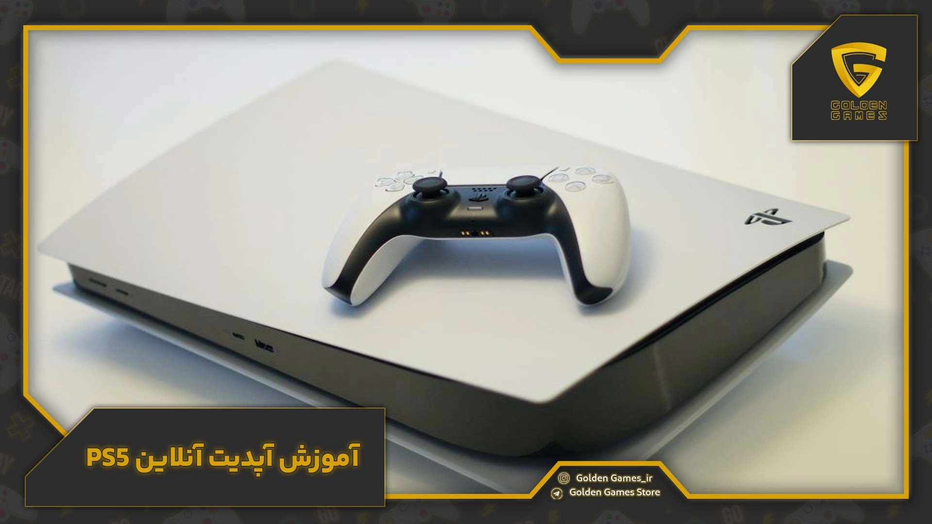 آموزش آپدیت آنلاین Ps5