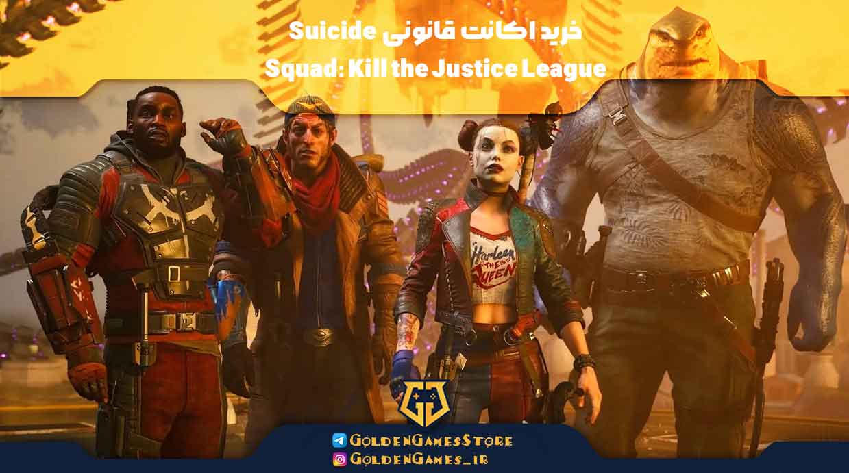 Purchase a legal account of Suicide Squad: Kill the Justice League