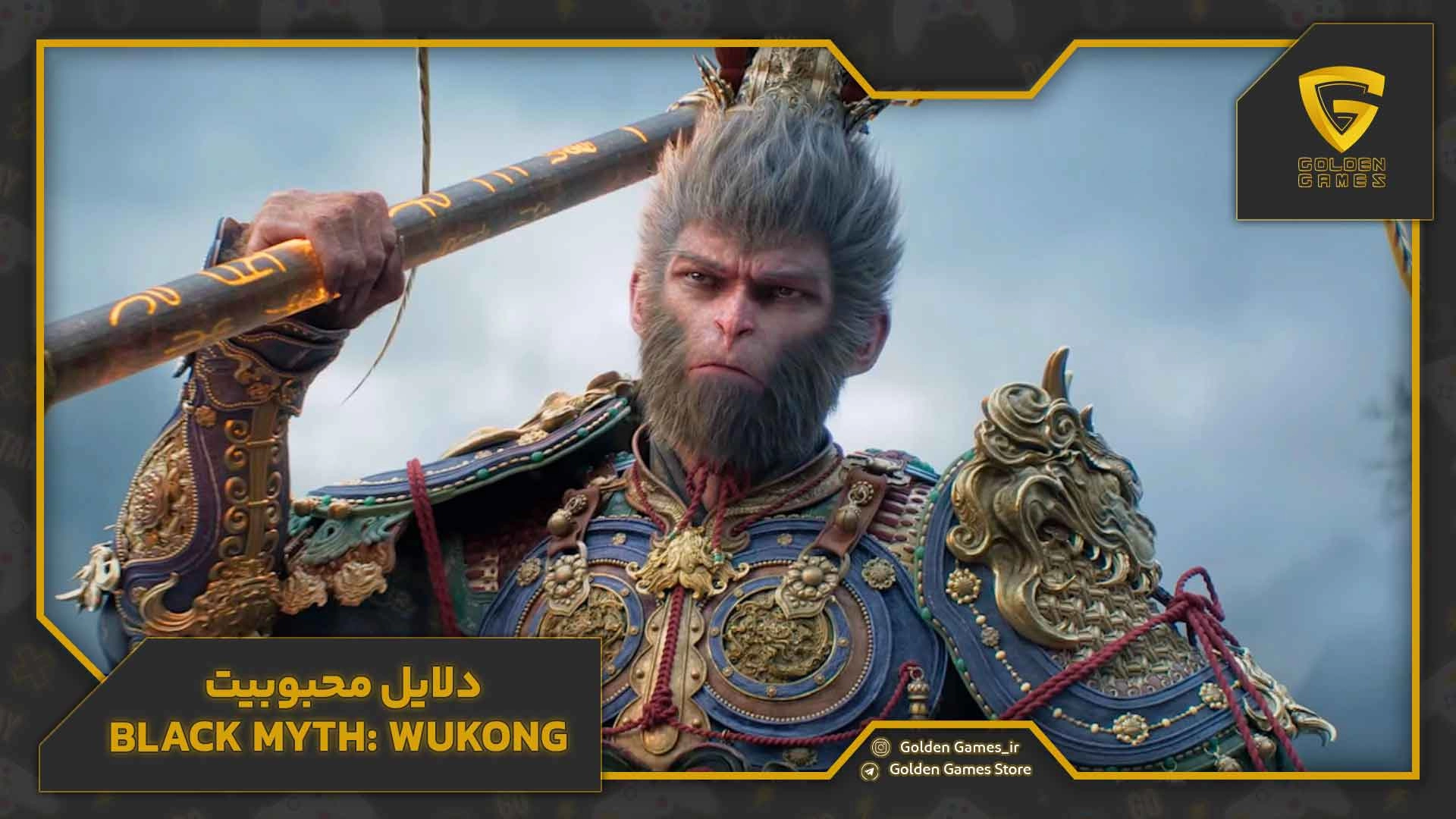 دلایل محبوبیت Black Myth: Wukong