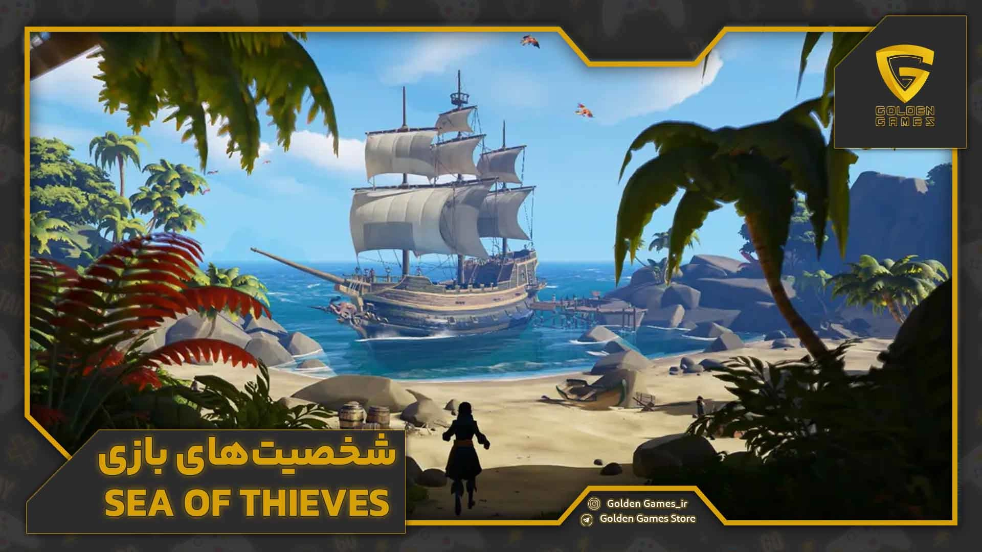 شخصیت‌های بازی Sea of Thieves