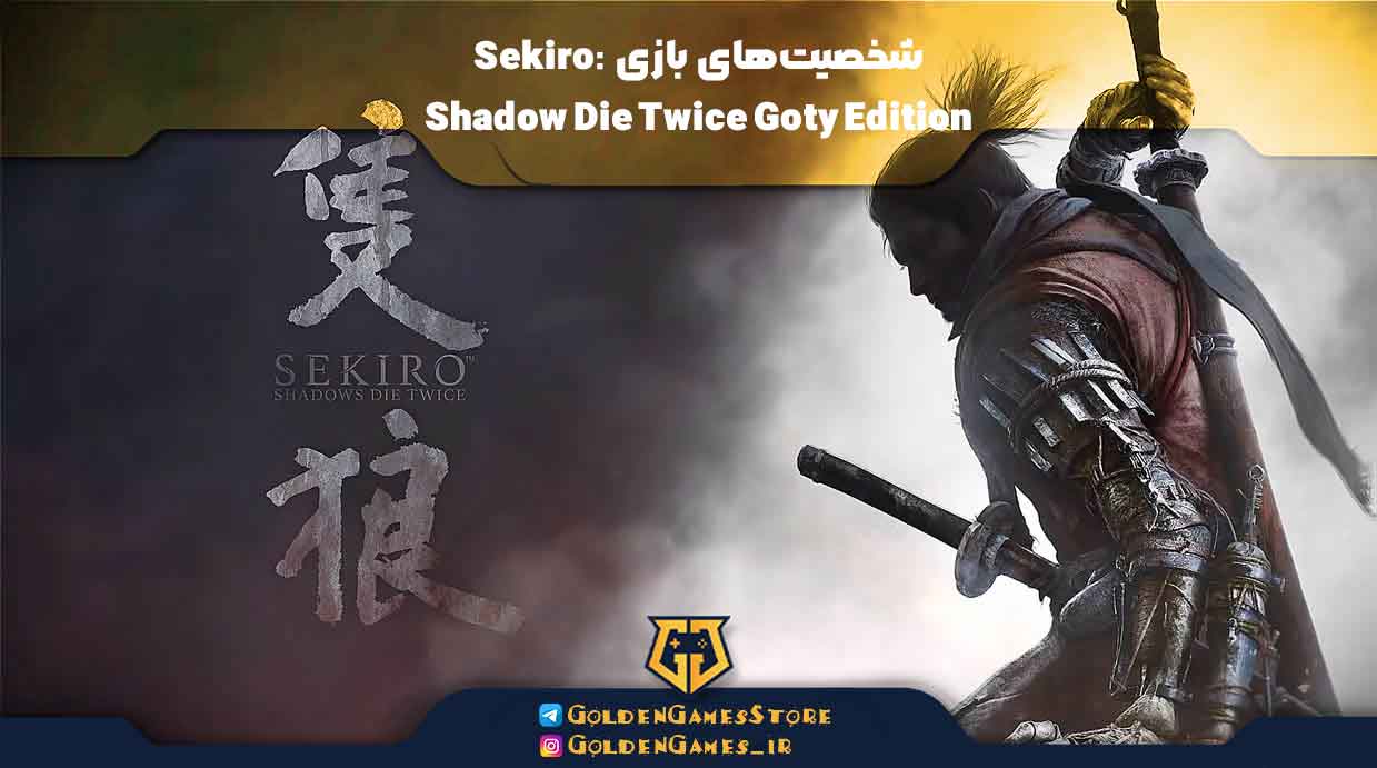 Sekiro-game-characters