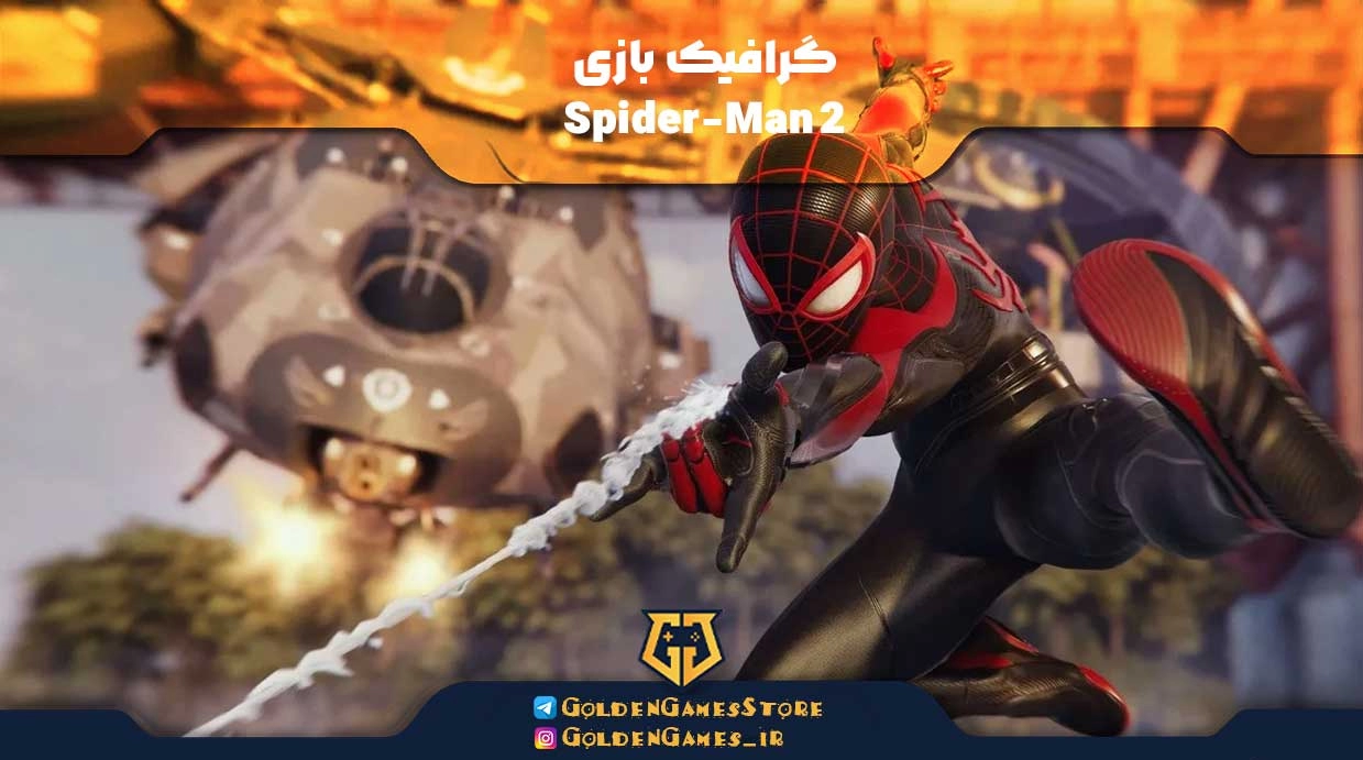 گرافیک بازی Spider-Man 2