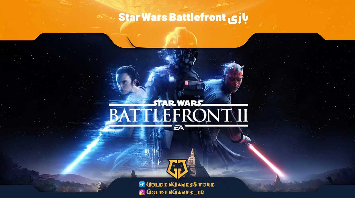 Star-Wars-Battlefront-game