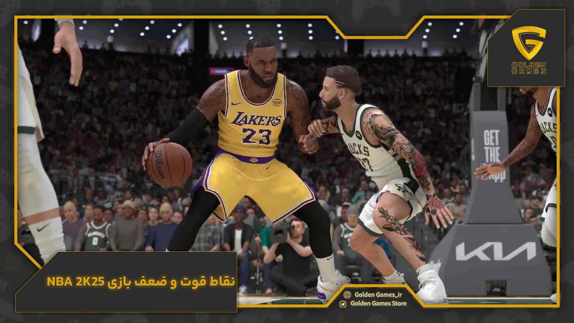 نقاط قوت و ضعف بازی NBA 2K25