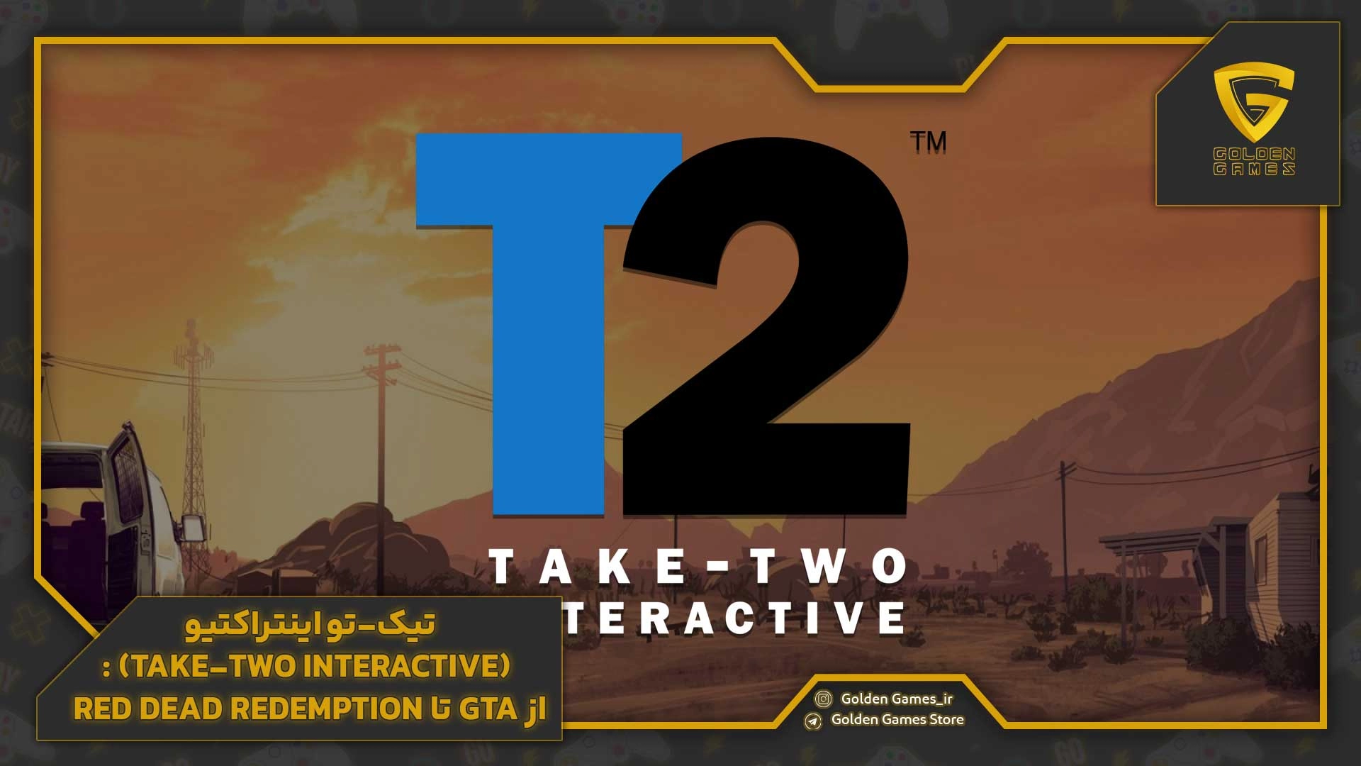 تیک-تو اینتراکتیو (Take-Two Interactive): از GTA تا Red Dead Redemption