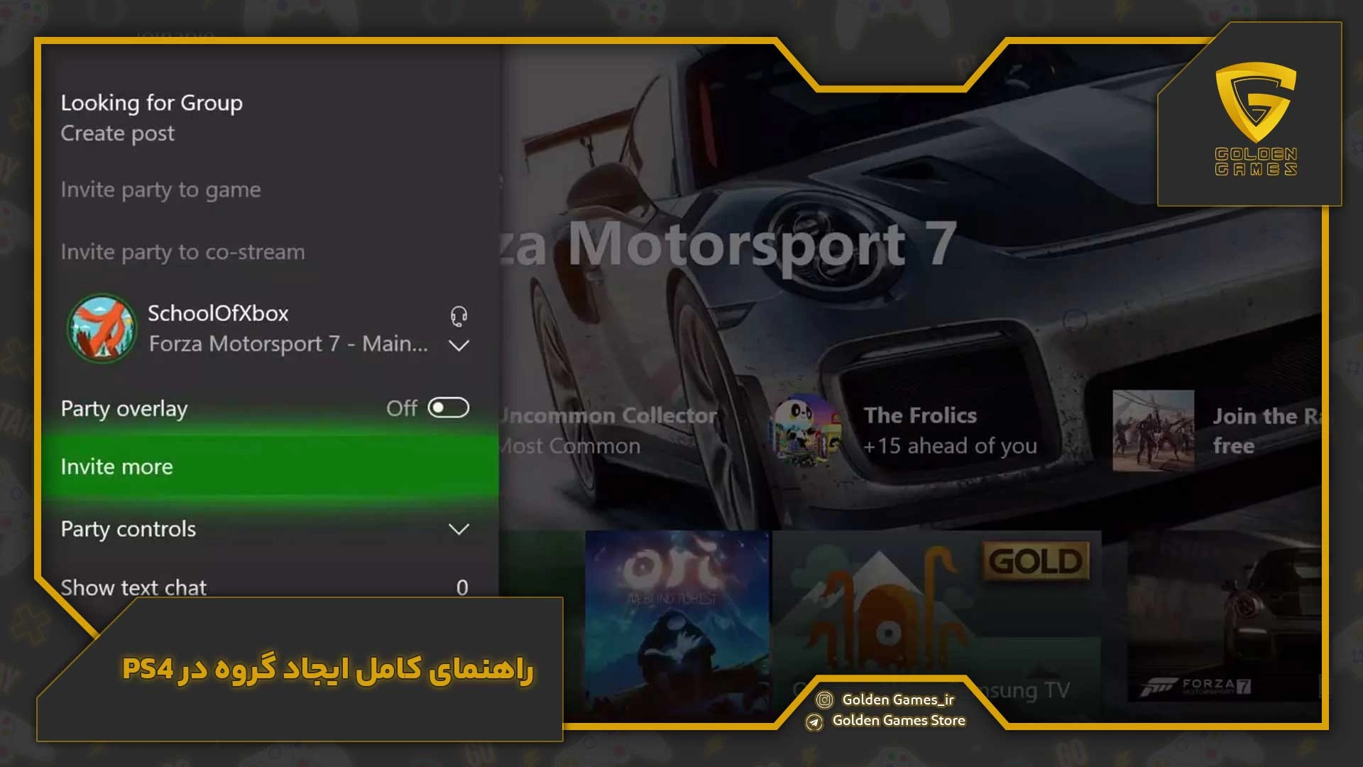 راهنمای کامل ایجاد گروه در PS4