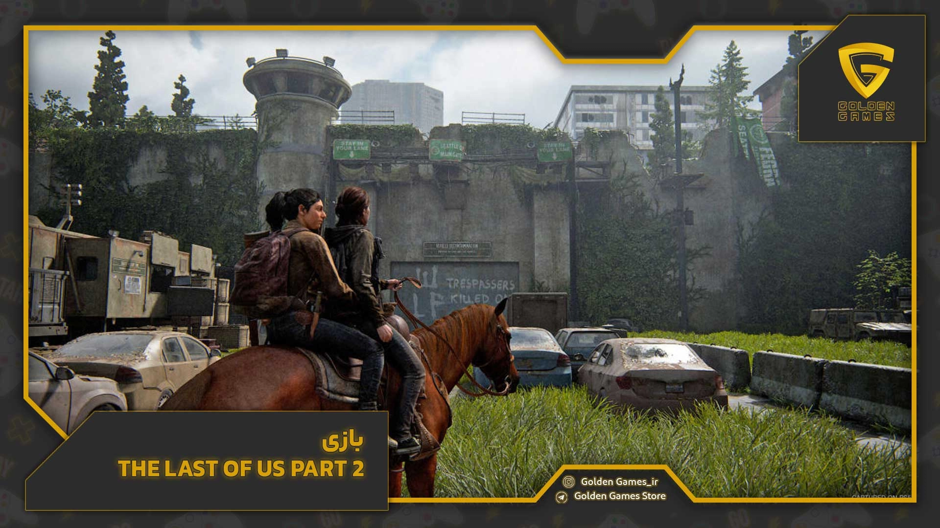 بازی The Last of Us Part 2