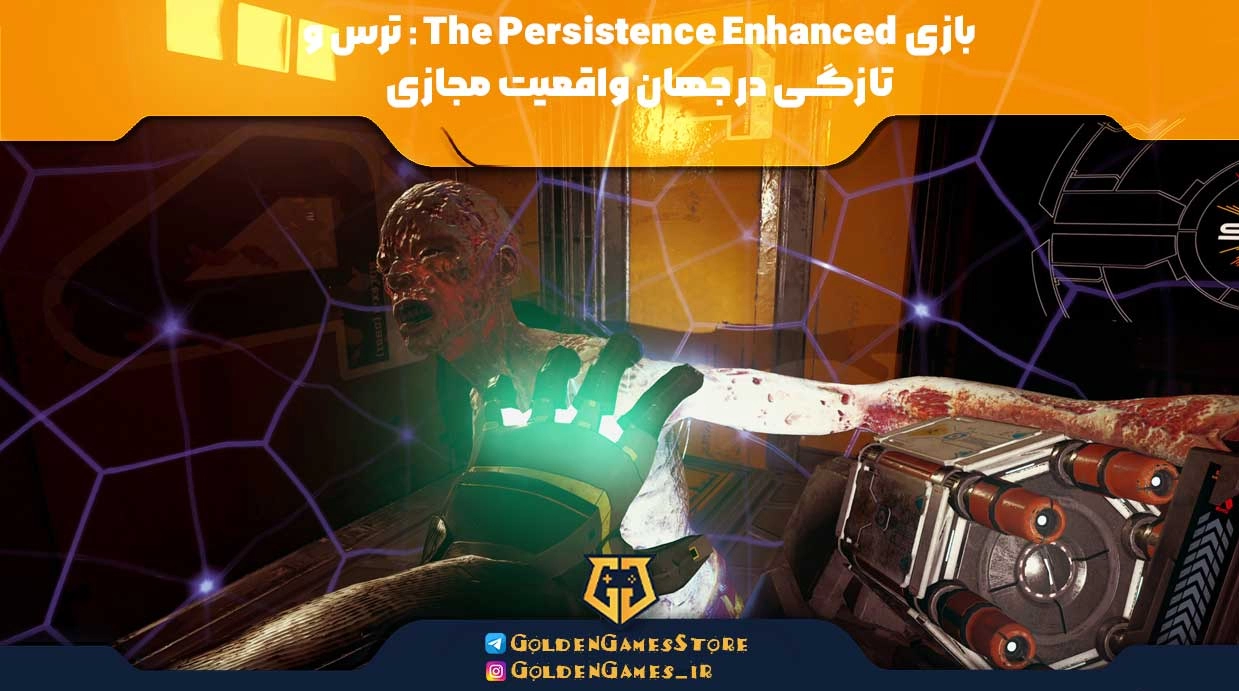 The-Persistence-Enhanced-game-fear-and-novelty-in-the-world-of-virtual-reality