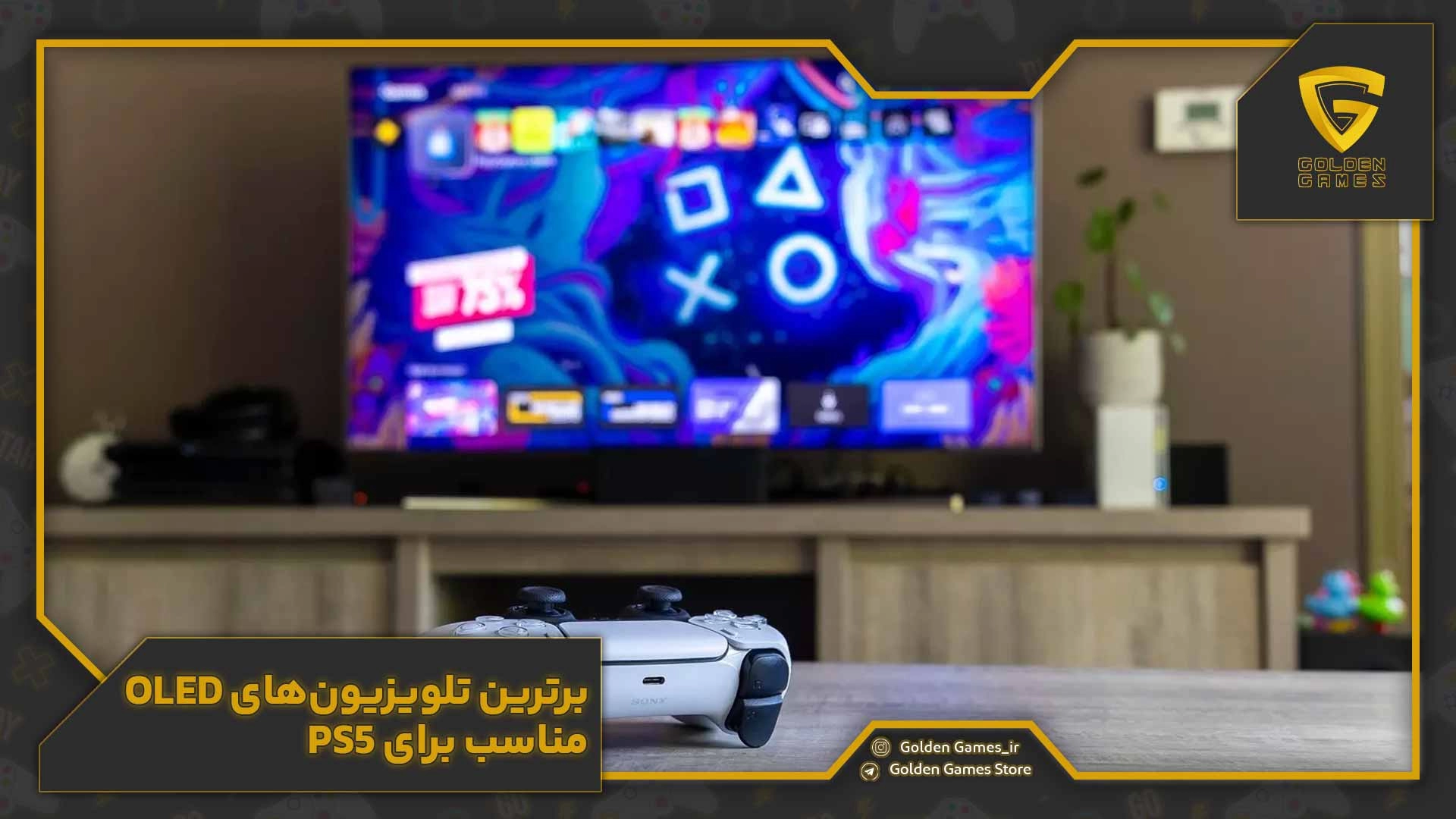 برترین تلویزیون‌های OLED مناسب برای PS5