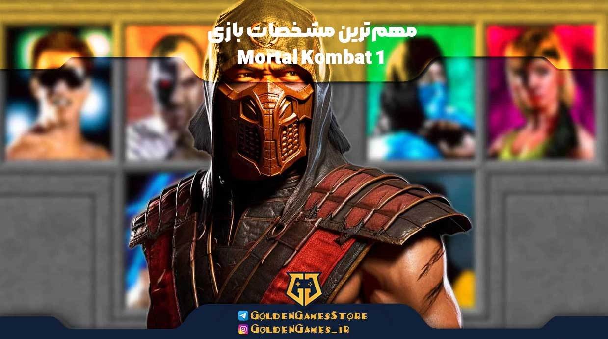 مهم‌ترین مشخصات بازی Mortal Kombat 1