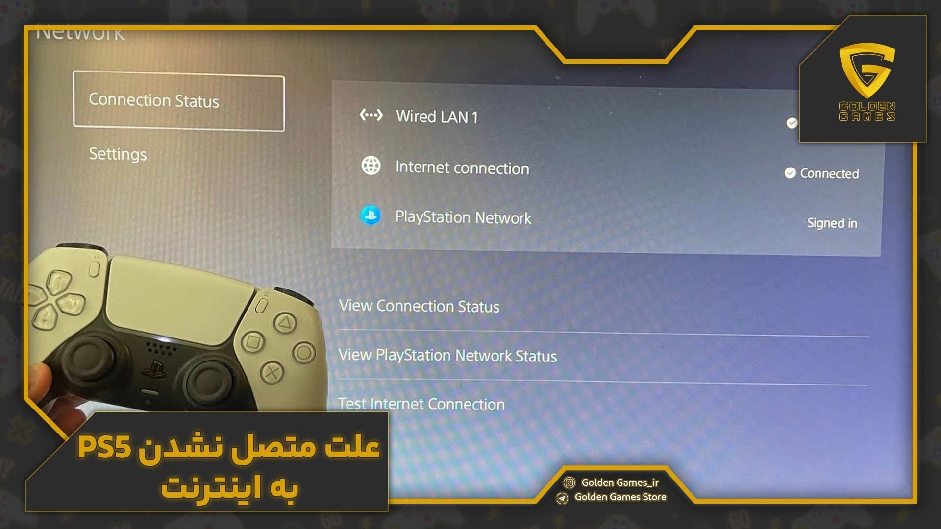 علت متصل نشدن PS5 به اینترنت